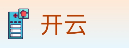 开云